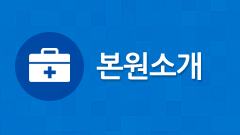 광교내과 소식